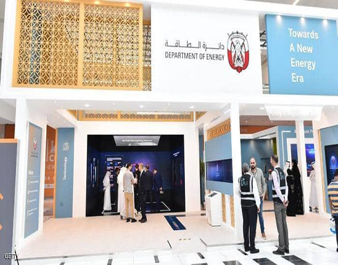 مؤتمر الطاقة العالمي.. أبوظبي تؤكد ريادتها مؤتمر الطاقة العالمي.. أبوظبي تؤكد ريادتها