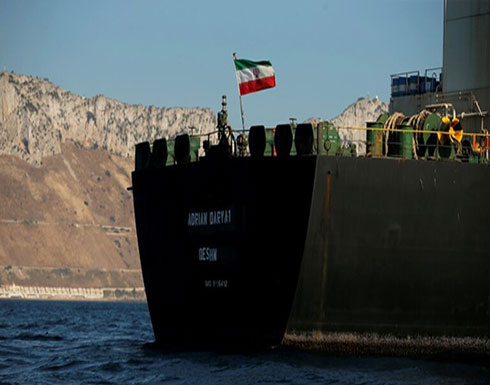 طهران: الافراج عن 7 أشخاص من طاقم الناقلة المحتجزة طهران: الافراج عن 7 أشخاص من طاقم الناقلة المحتجزة