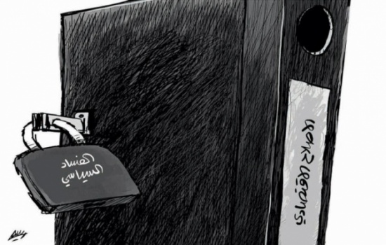 الاصلاح و الفساد الاصلاح و الفساد