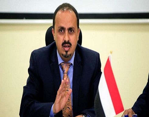 اليمن: رفض تمديد حظر التسلح على إيران "مخيب لآمال شعوب المنطقة" اليمن: رفض تمديد حظر التسلح على إيران "مخيب لآمال شعوب المنطقة"