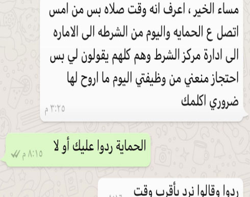 فتاة سعودية.. احتجزها إخوانها لمنعها من العمل فتاة سعودية.. احتجزها إخوانها لمنعها من العمل
