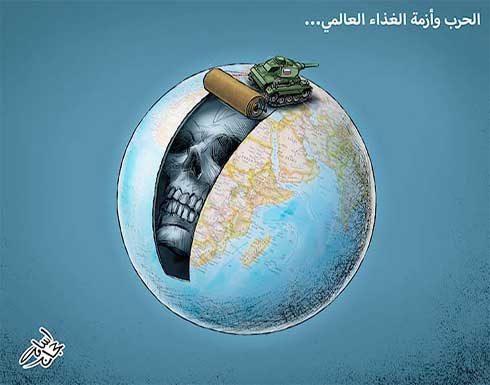 الحرب وأزمة الغذاء العالمي… الحرب وأزمة الغذاء العالمي…