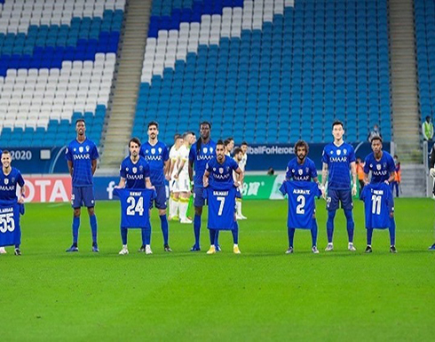 الهلال يقدم مذكرة احتجاجية بعد اعتباره منسحبا من أبطال آسيا الهلال يقدم مذكرة احتجاجية بعد اعتباره منسحبا من أبطال آسيا