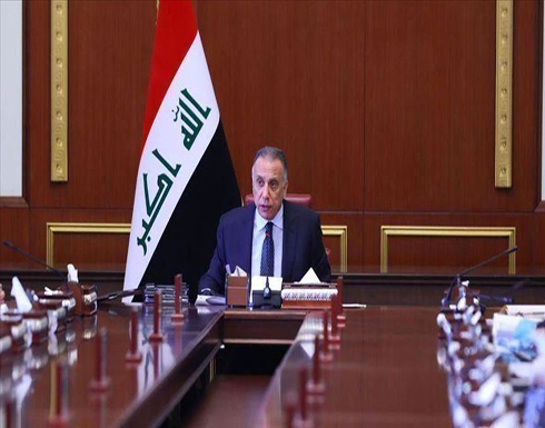 الكاظمي يدعو إيران إلى التعاون لإرساء الاستقرار بالمنطقة الكاظمي يدعو إيران إلى التعاون لإرساء الاستقرار بالمنطقة