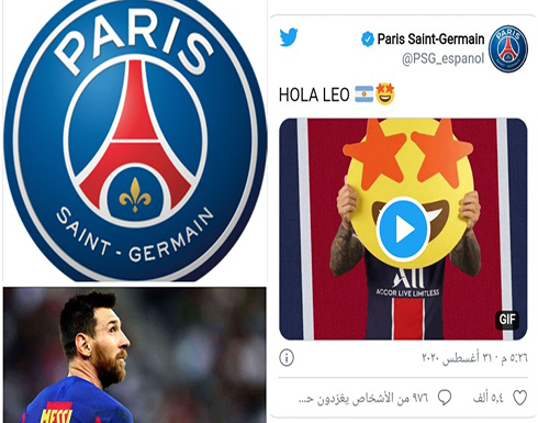 "أهلا ليو".. تدوينة سان جيرمان على "تويتر" تثير الجدل "أهلا ليو".. تدوينة سان جيرمان على "تويتر" تثير الجدل