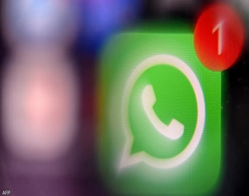 ميزة جديدة في "واتساب" ستنقذ ذاكرتك ميزة جديدة في "واتساب" ستنقذ ذاكرتك