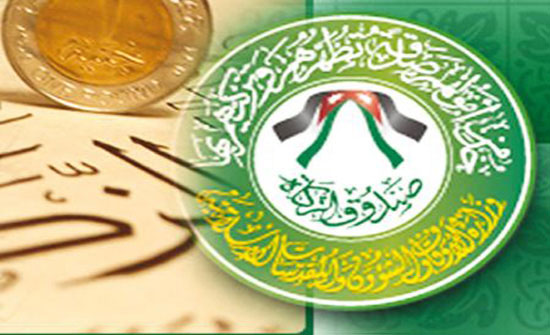 الاردن : اختفاء صندوق زكاة جبل الأمير فيصل الاردن : اختفاء صندوق زكاة جبل الأمير فيصل