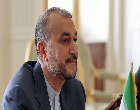عبد اللهيان: نتابع أحداث العراق بدقة ونتواصل مع جميع الأطراف بشأن إيفاد الزوار الإيرانيين عبد اللهيان: نتابع أحداث العراق بدقة ونتواصل مع جميع الأطراف بشأن إيفاد الزوار الإيرانيين