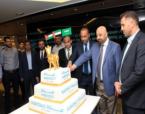 شاهد : افتتاح مقر البداد كابيتال الأردن في عمّان شاهد : افتتاح مقر البداد كابيتال الأردن في عمّان