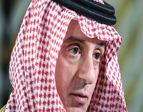 الجبير: التهاون مع إيران يشجعها على ارتكاب الأعمال العدائية الجبير: التهاون مع إيران يشجعها على ارتكاب الأعمال العدائية