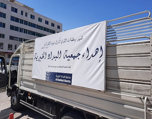 صور : البداد الخيرية توزع آلاف الطرود الرمضانية على الفقراء في مختلف المحافظات صور : البداد الخيرية توزع آلاف الطرود الرمضانية على الفقراء في مختلف المحافظات