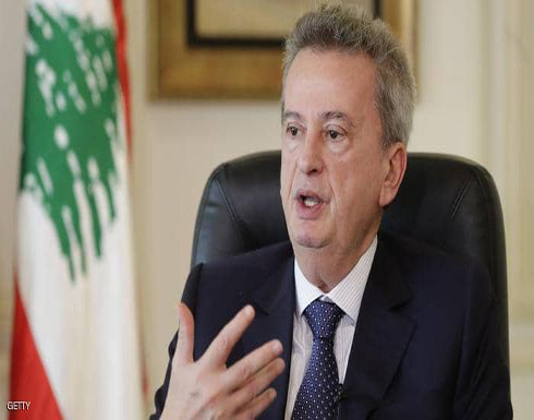 حاكم مصرف لبنان: وضعنا آلية لحماية أموال المودعين حاكم مصرف لبنان: وضعنا آلية لحماية أموال المودعين