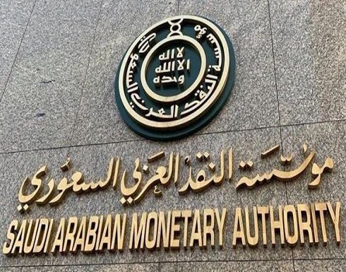 "ساما" تقر حزمة إجراءات جديدة لمواجهة كورونا ودعم الاقتصاد "ساما" تقر حزمة إجراءات جديدة لمواجهة كورونا ودعم الاقتصاد