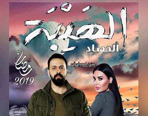كيف سيبدأ المشهد الأول من مسلسل الهيبة 3؟ كيف سيبدأ المشهد الأول من مسلسل الهيبة 3؟