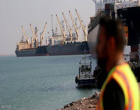 العراق.. إعادة فتح ميناء أم قصر واستئناف العمليات العراق.. إعادة فتح ميناء أم قصر واستئناف العمليات