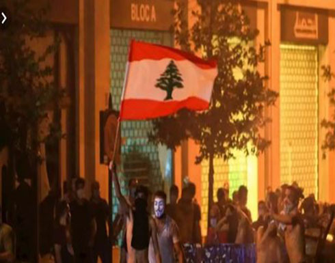 بالفيديو : مظاهرات حاشدة في بيروت احتجاجا على الأوضاع المعيشية بالفيديو : مظاهرات حاشدة في بيروت احتجاجا على الأوضاع المعيشية