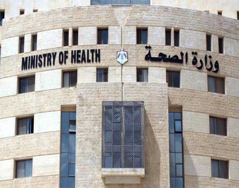 تسجيل 26 وفاة و4770 إصابة بفيروس كورونا في الاردن تسجيل 26 وفاة و4770 إصابة بفيروس كورونا في الاردن