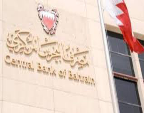 هذه شروط المركزي البحريني لإتمام صفقة الأهلي المتحد وبيتك هذه شروط المركزي البحريني لإتمام صفقة الأهلي المتحد وبيتك