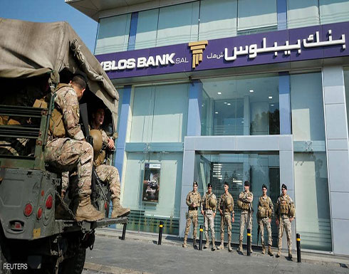 "موديز" تخفض التصنيف الائتماني لأكبر ثلاثة بنوك في لبنان "موديز" تخفض التصنيف الائتماني لأكبر ثلاثة بنوك في لبنان