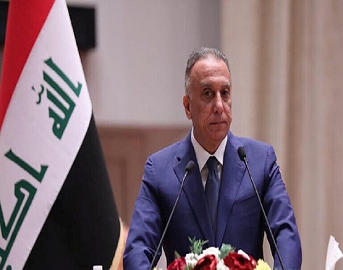 الكاظمي : أكثر من نصف قوات أمريكا ستغادر العراق خلال أيام الكاظمي : أكثر من نصف قوات أمريكا ستغادر العراق خلال أيام