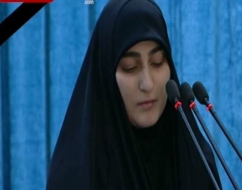 شاهد - ابنة سليماني لترامب : كل من هؤلاء يستطيع القضاء على أمثالك شاهد - ابنة سليماني لترامب : كل من هؤلاء يستطيع القضاء على أمثالك