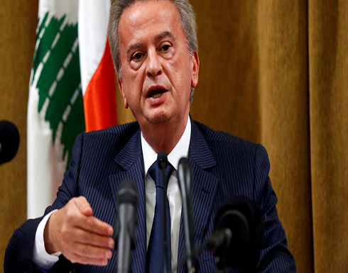 هذا ما أظهرته نتائج التدقيق حول حاكم مصرف لبنان هذا ما أظهرته نتائج التدقيق حول حاكم مصرف لبنان