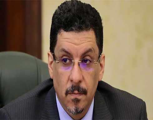 اليمن: يجب الضغط على إيران لوقف تسليح الحوثيين اليمن: يجب الضغط على إيران لوقف تسليح الحوثيين