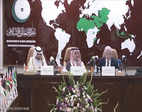 "التعاون الإسلامي" تدعم دولة فلسطينية عاصمتها القدس الشرقية "التعاون الإسلامي" تدعم دولة فلسطينية عاصمتها القدس الشرقية
