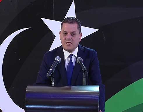 الدبيبة: لن نكون مع أي جهة ترغب في دمار الوطن الدبيبة: لن نكون مع أي جهة ترغب في دمار الوطن