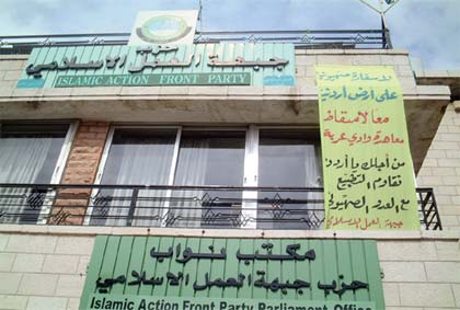 الأردن: "العمل الإسلامي" يطالب الإفراج الفوري عن المعتقلين السياسيين الأردن: "العمل الإسلامي" يطالب الإفراج الفوري عن المعتقلين السياسيين