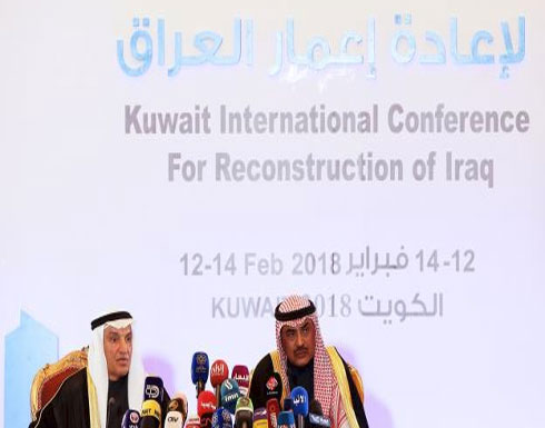 بدء أعمال مؤتمر إعادة إعمار العراق في الكويت بدء أعمال مؤتمر إعادة إعمار العراق في الكويت
