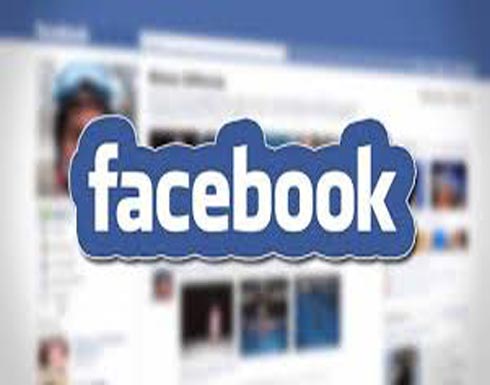 توقّف تطبيقي "فيسبوك" و"انستغرام" عن العمل بسبب عطل مفاجئ توقّف تطبيقي "فيسبوك" و"انستغرام" عن العمل بسبب عطل مفاجئ