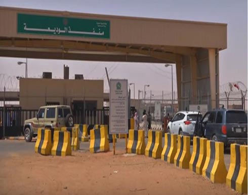 السعودية تعيد فتح منفذ الوديعة الحدودي مع اليمن السعودية تعيد فتح منفذ الوديعة الحدودي مع اليمن