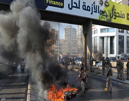 عودة الاحتجاجات.. لبنان يستفيق على "قطع للطرقات"