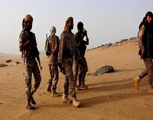 اليمن.. مقتل 16 حوثياً وأسر 7 شرق صنعاء واستعادة مواقع بالجوف اليمن.. مقتل 16 حوثياً وأسر 7 شرق صنعاء واستعادة مواقع بالجوف