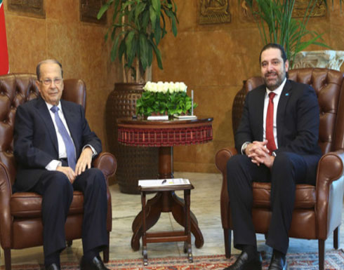 رئاسة لبنان "متفائلة".. كلام الحريري إيجابي رئاسة لبنان "متفائلة".. كلام الحريري إيجابي