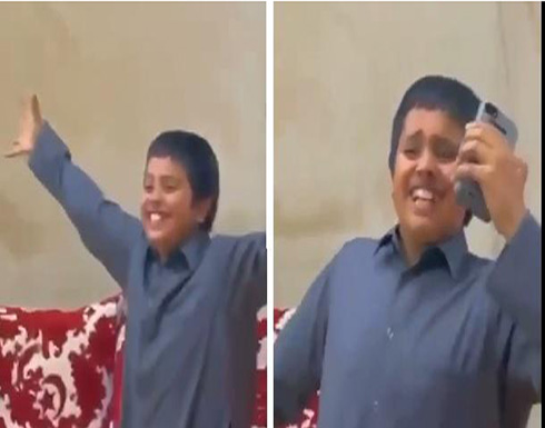شاهد.. طفل قطري يقفز من على الأرض فرحًا بعودة العلاقات السعودية القطرية: “الحدود فتحت” شاهد.. طفل قطري يقفز من على الأرض فرحًا بعودة العلاقات السعودية القطرية: “الحدود فتحت”