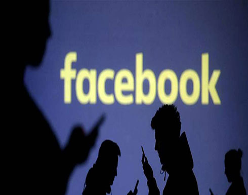 بعد تلقي ردود سلبية.. فيسبوك يقرر التراجع عن هذا التطبيق بعد تلقي ردود سلبية.. فيسبوك يقرر التراجع عن هذا التطبيق