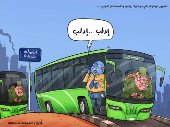 الغوطة الشرقية الغوطة الشرقية