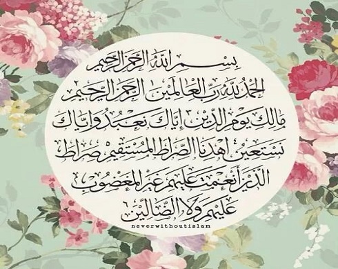 أخطاء في قراءة الفاتحة تبطل الصلاة .. ابتعد عنها أخطاء في قراءة الفاتحة تبطل الصلاة .. ابتعد عنها