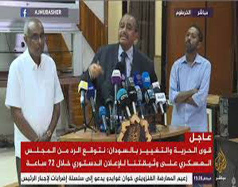شاهد.. تفاصيل الوثيقة الدستورية التي سلمتها الحرية والتغيير للعسكري السوداني شاهد.. تفاصيل الوثيقة الدستورية التي سلمتها الحرية والتغيير للعسكري السوداني