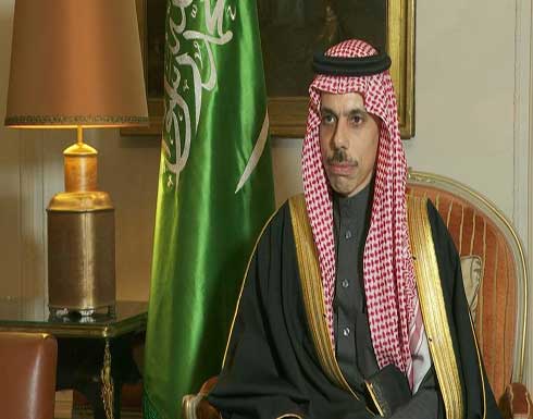 وزير الخارجية السعودي: نعمل مع واشنطن على ضمان الملاحة البحرية العالمية وزير الخارجية السعودي: نعمل مع واشنطن على ضمان الملاحة البحرية العالمية