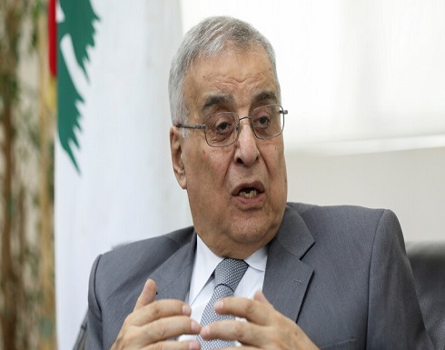 وزير الخارجية اللبناني: لسنا بحاجة لوساطة في حل أزمتنا مع بعض دول الخليج وزير الخارجية اللبناني: لسنا بحاجة لوساطة في حل أزمتنا مع بعض دول الخليج