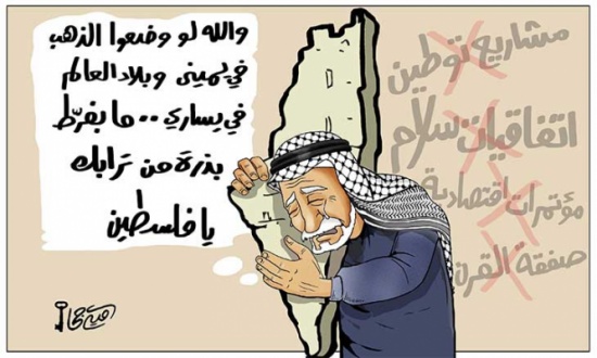 فلسطين والصفقات