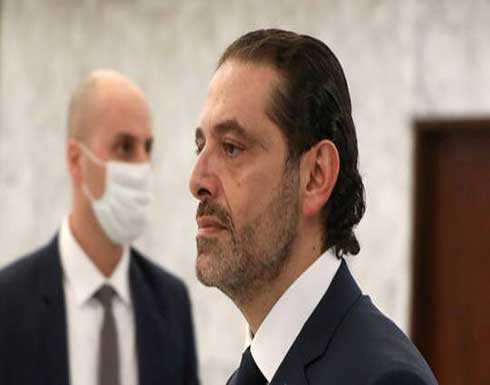 سعد الحريري يصف لبنان بـ"الدولة التي تقف على حدود جهنم" سعد الحريري يصف لبنان بـ"الدولة التي تقف على حدود جهنم"