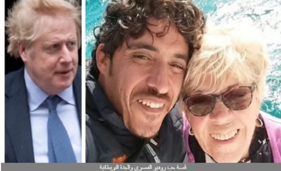 رئيس الوزراء البريطاني في مواجهة قصة حب روميو المصري والعجوز الإنجليزية رئيس الوزراء البريطاني في مواجهة قصة حب روميو المصري والعجوز الإنجليزية