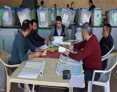 العراق.. المفوضية العليا تعلن نتائج الانتخابات النيابية العراق.. المفوضية العليا تعلن نتائج الانتخابات النيابية