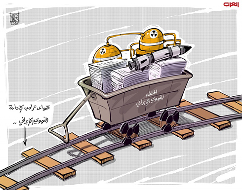 قواعد ترامب لإدارة النووي الإيراني