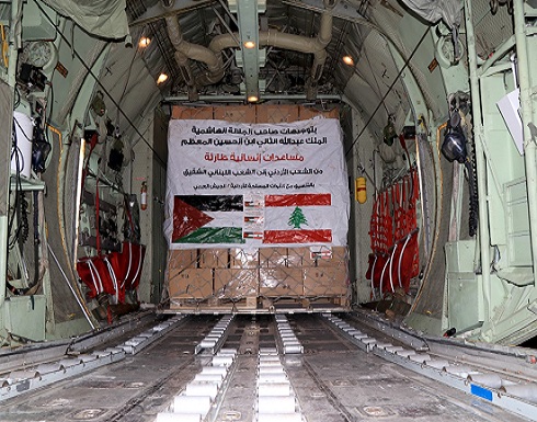 الأردن يرسل طائرة مساعدات طبية خامسة إلى لبنان الأردن يرسل طائرة مساعدات طبية خامسة إلى لبنان