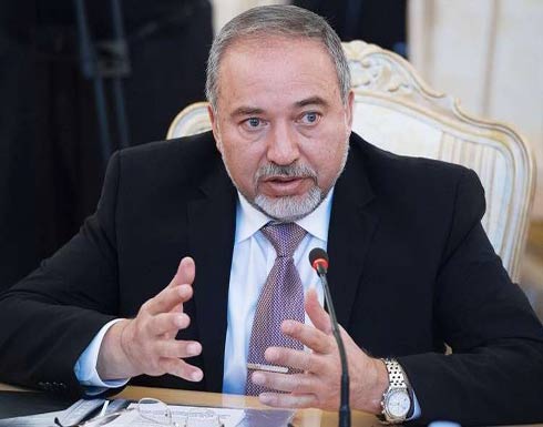 ليبرمان: إسرائيل لن تقبل تقييد روسيا لحركتها في سوريا والمنطقة ليبرمان: إسرائيل لن تقبل تقييد روسيا لحركتها في سوريا والمنطقة